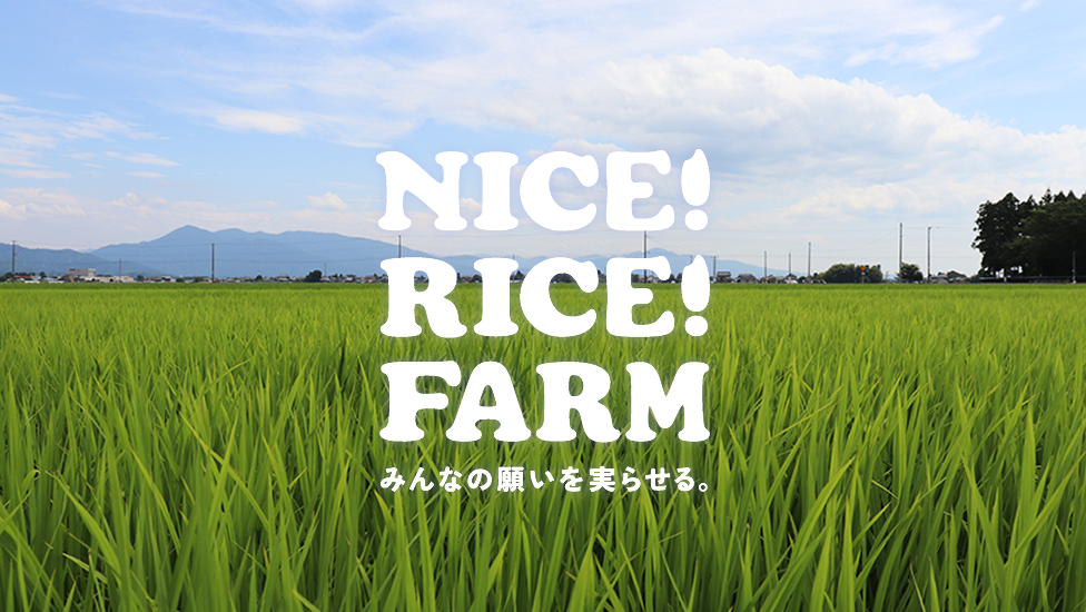 ロゴ:NICE! RICE! FARM