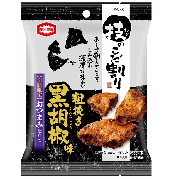 40g 技のこだ割り 粗挽き黒胡椒味 | 亀田製菓株式会社